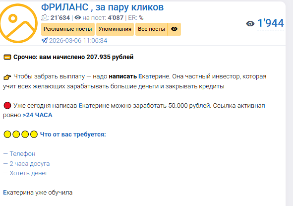 фриланс за пару кликов телеграм фриланс за пару кликов телеграм