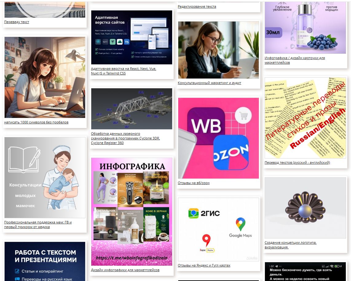 фрилансджоб ру фрилансджоб ру