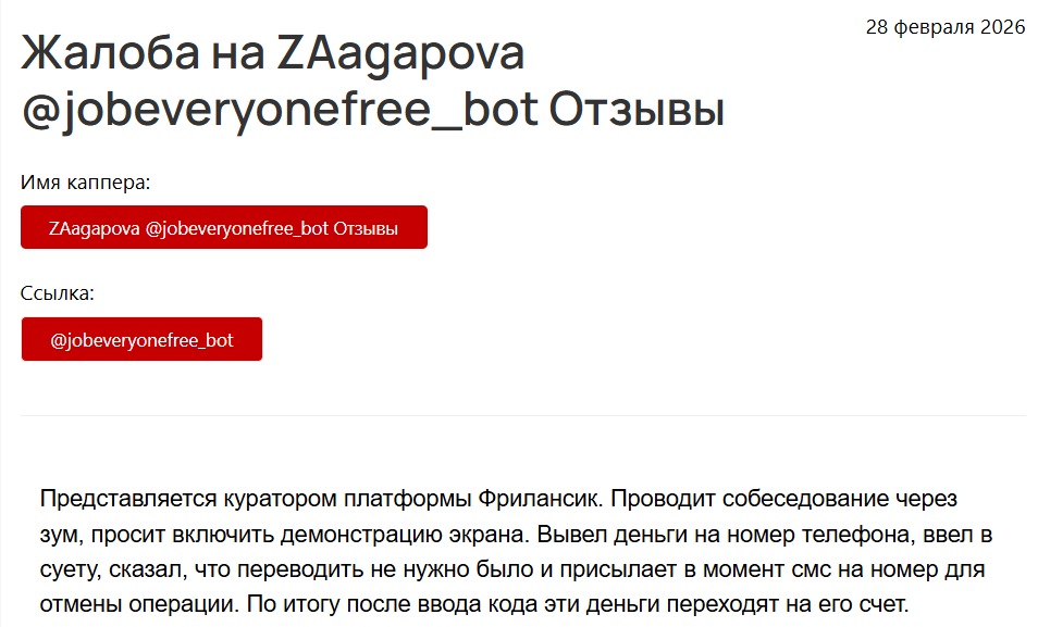 фрилансик бот фрилансик бот