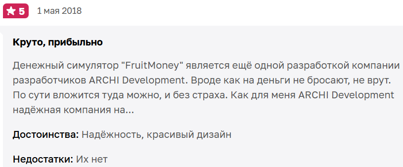 фруитмани фруитмани