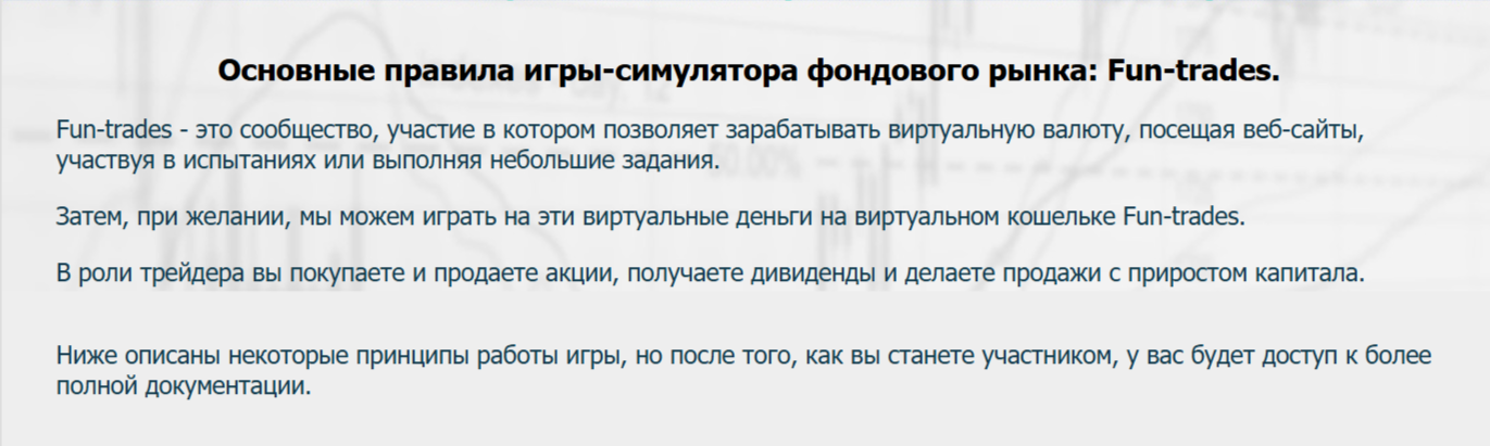 fun trades бот fun trades бот