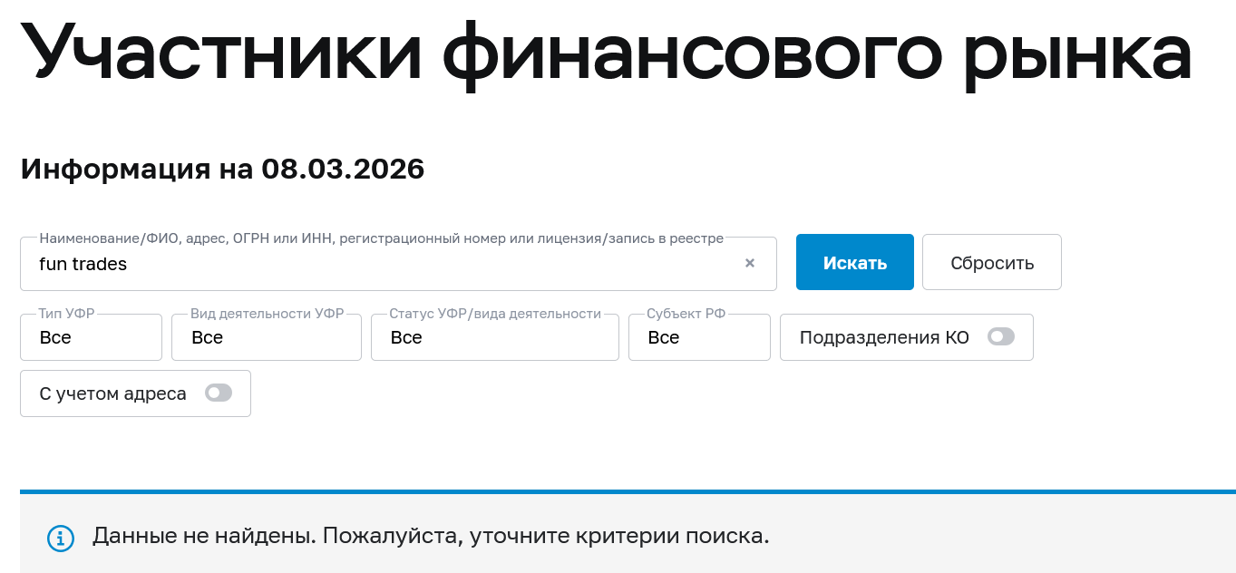 fun trades бот fun trades бот