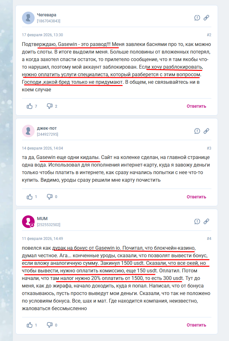 gasewin скам gasewin скам