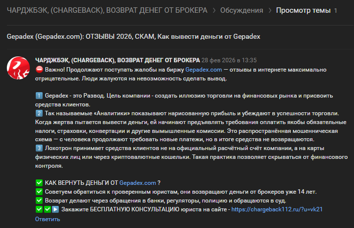 гепадекс крипта гепадекс крипта