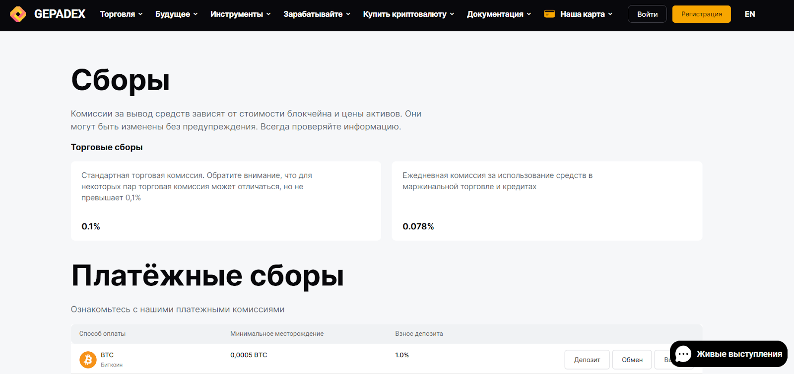 gepadex крипта gepadex крипта