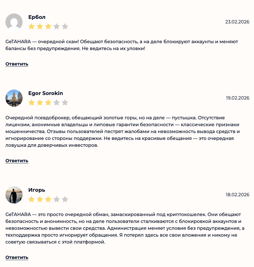 GeTAHARA Com GeTAHARA Com