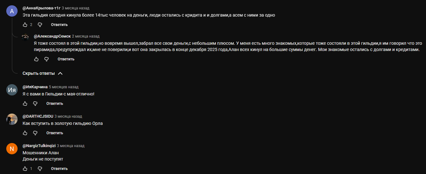 гильдия золотого орла крипта отзывы гильдия золотого орла крипта отзывы