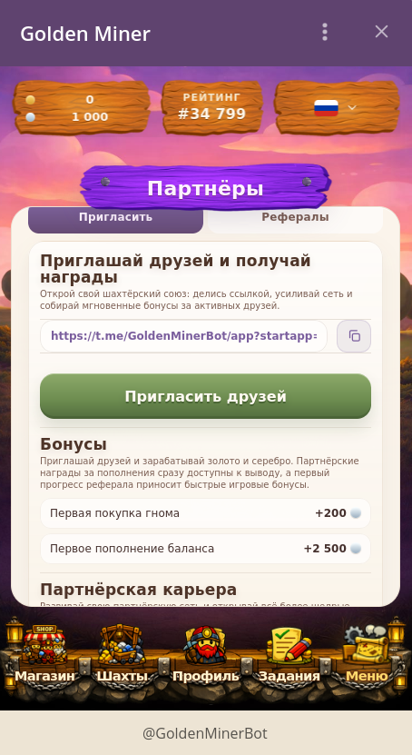 голдэн майнер голдэн майнер