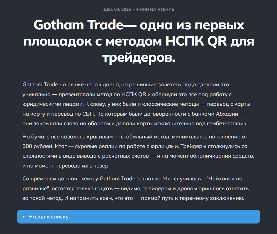 готэм трейд биржа готэм трейд биржа