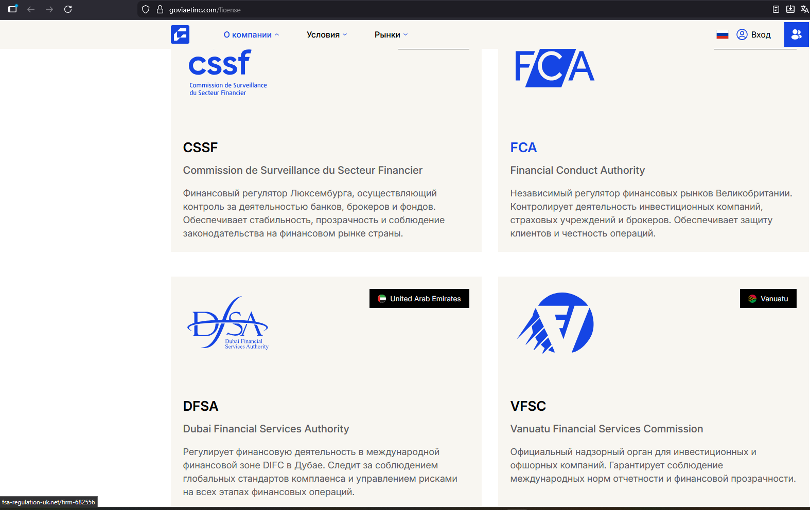 goviaetinc com goviaetinc com