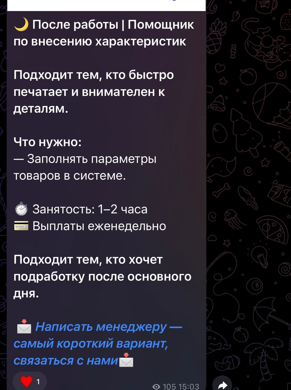 группа в телеграмм после работы вакансии отзывы группа в телеграмм после работы вакансии отзывы
