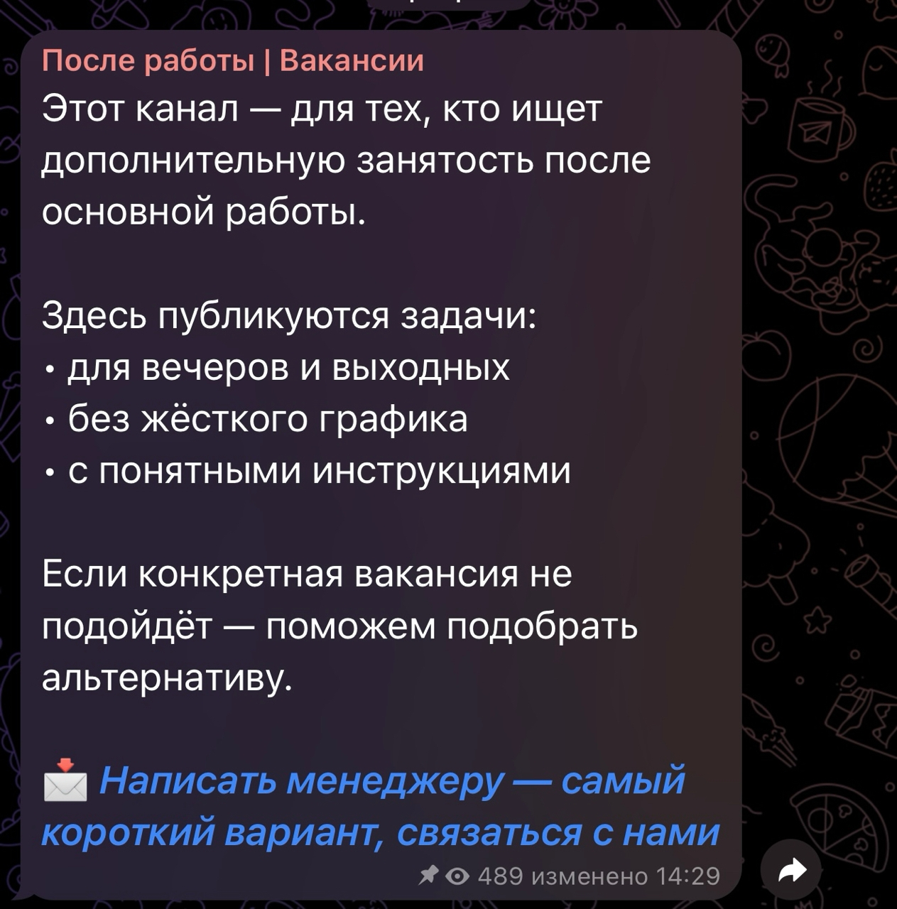 группа в телеграмм после работы вакансии отзывы группа в телеграмм после работы вакансии отзывы