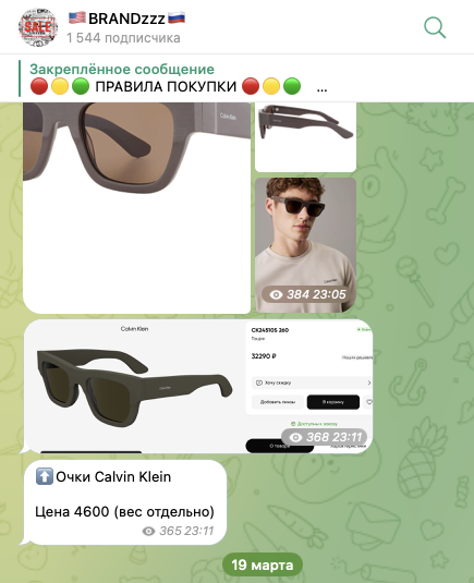 группа вещей brandzzz группа вещей brandzzz