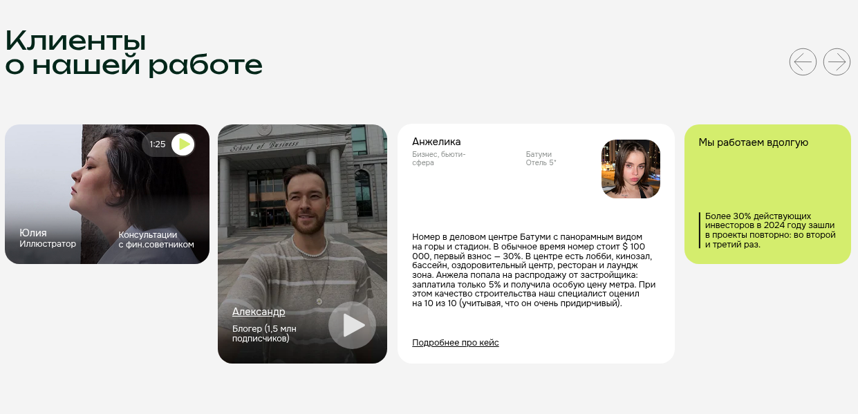 гуава инвест гуава инвест