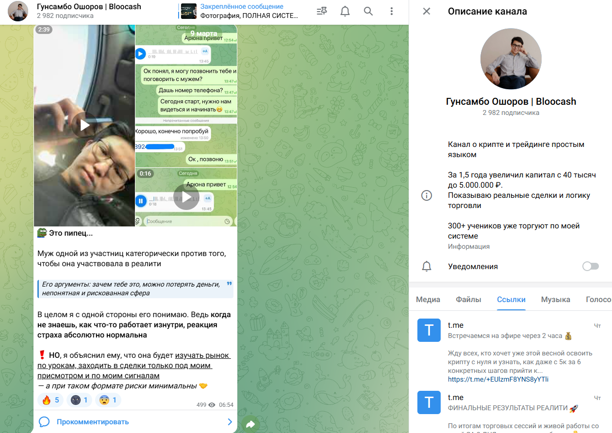 гунсамбо ошоров отзывы гунсамбо ошоров отзывы