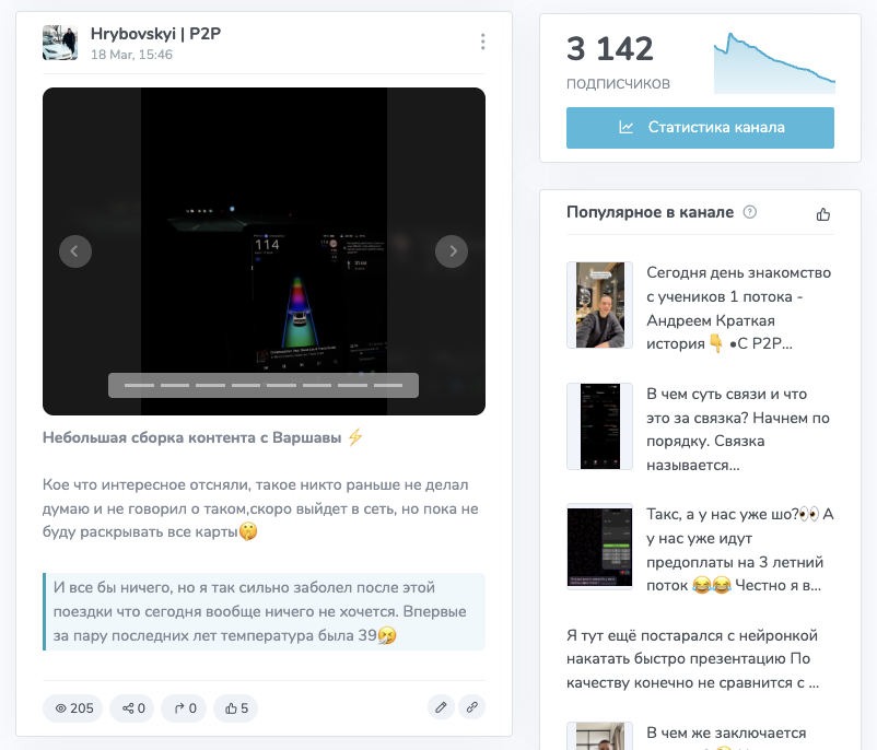 hrybovskyi p2p hrybovskyi p2p