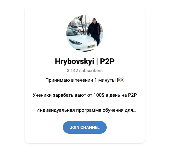 hrybovskyi p2p отзывы hrybovskyi p2p отзывы