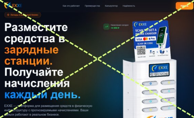https exxe pro отзывы https exxe pro отзывы