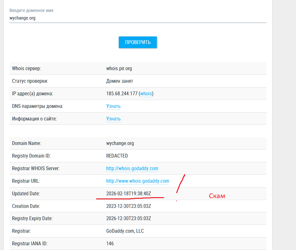 https wychange org отзывы https wychange org отзывы