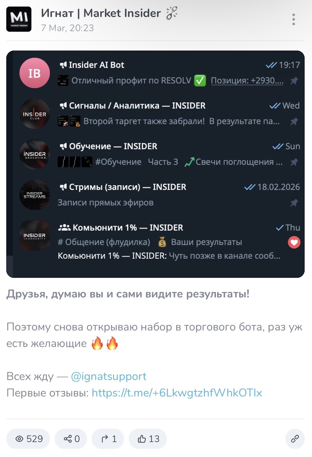 игнат market insider игнат market insider