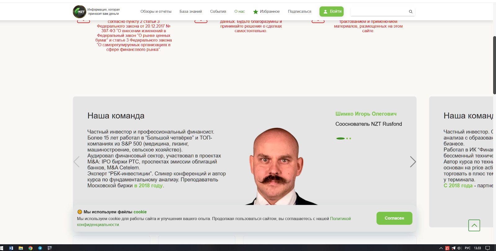 игорь шимко инвестор игорь шимко инвестор