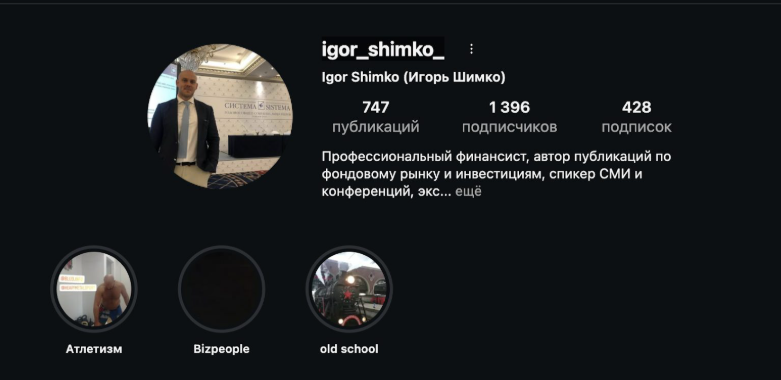 игорь шимко инвестор игорь шимко инвестор