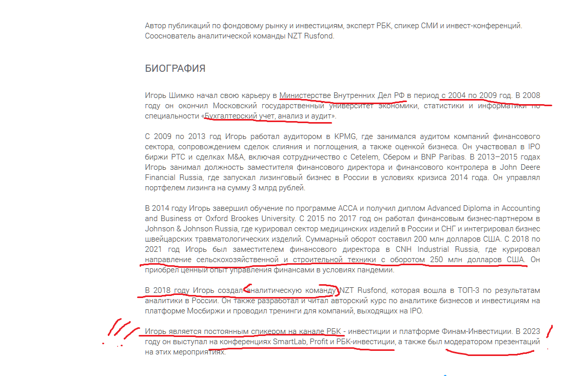 игорь шимко инвестор игорь шимко инвестор