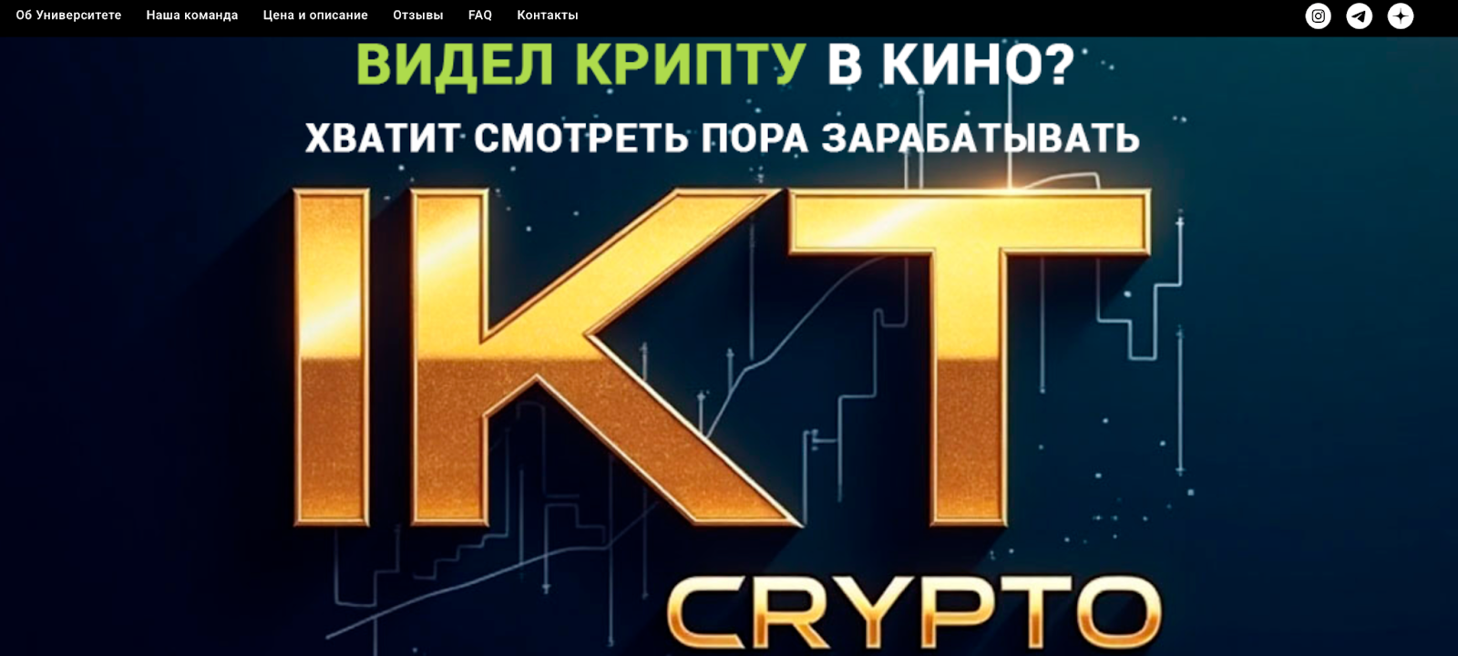 ikt crypto ikt crypto
