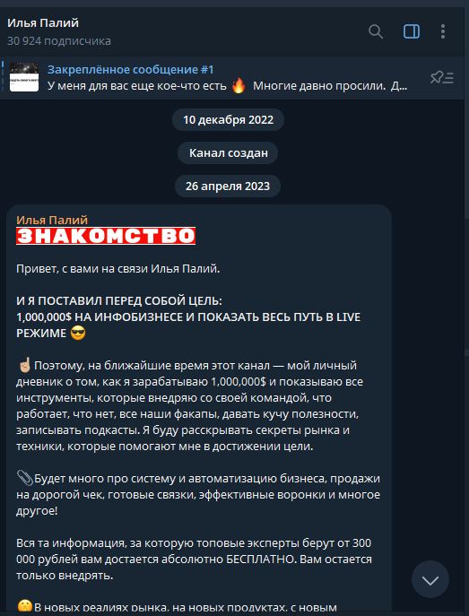 илья палий инстаграм илья палий инстаграм