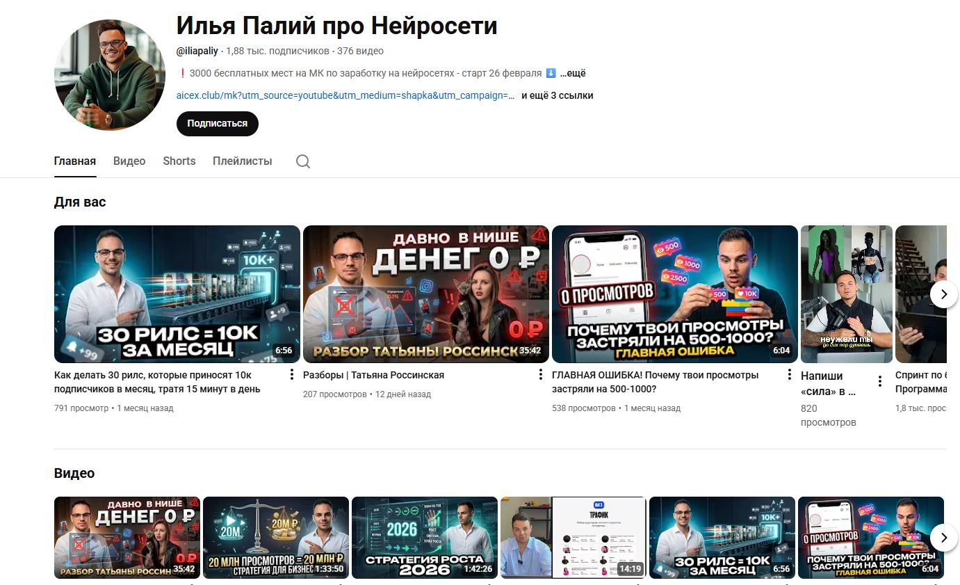 илья палий слив илья палий слив