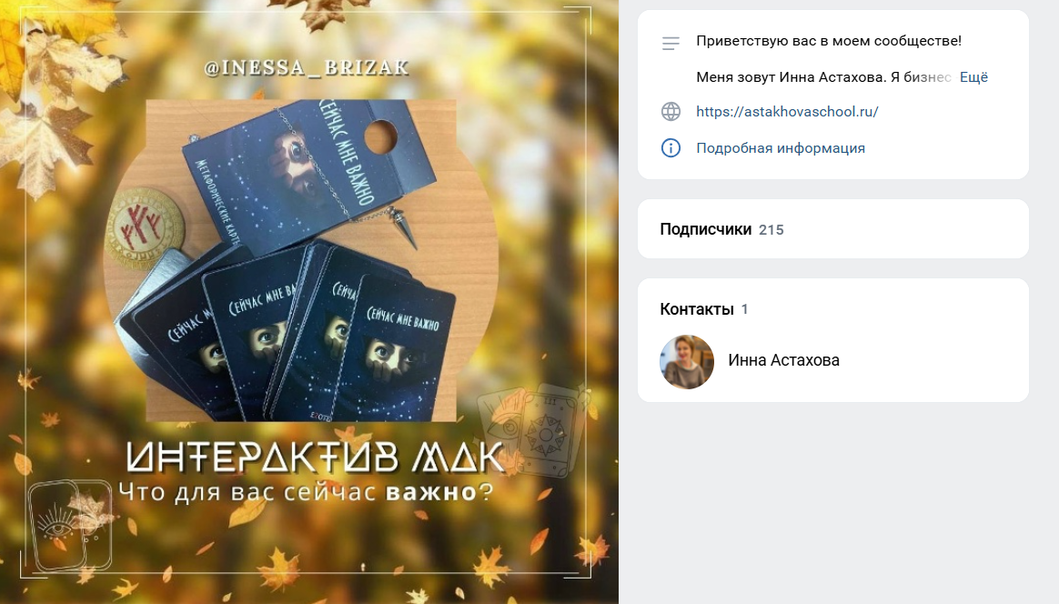 ИННА АСТАХОВА ИННА АСТАХОВА