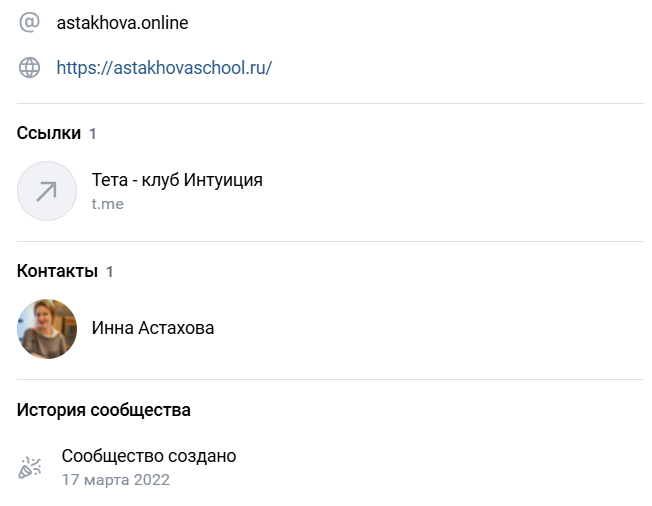 ИННА АСТАХОВА ИННА АСТАХОВА