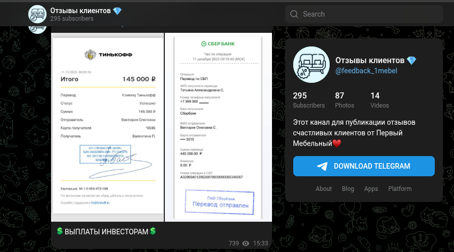 интернет магазин в телеграм первый мебельный отзывы интернет магазин в телеграм первый мебельный отзывы