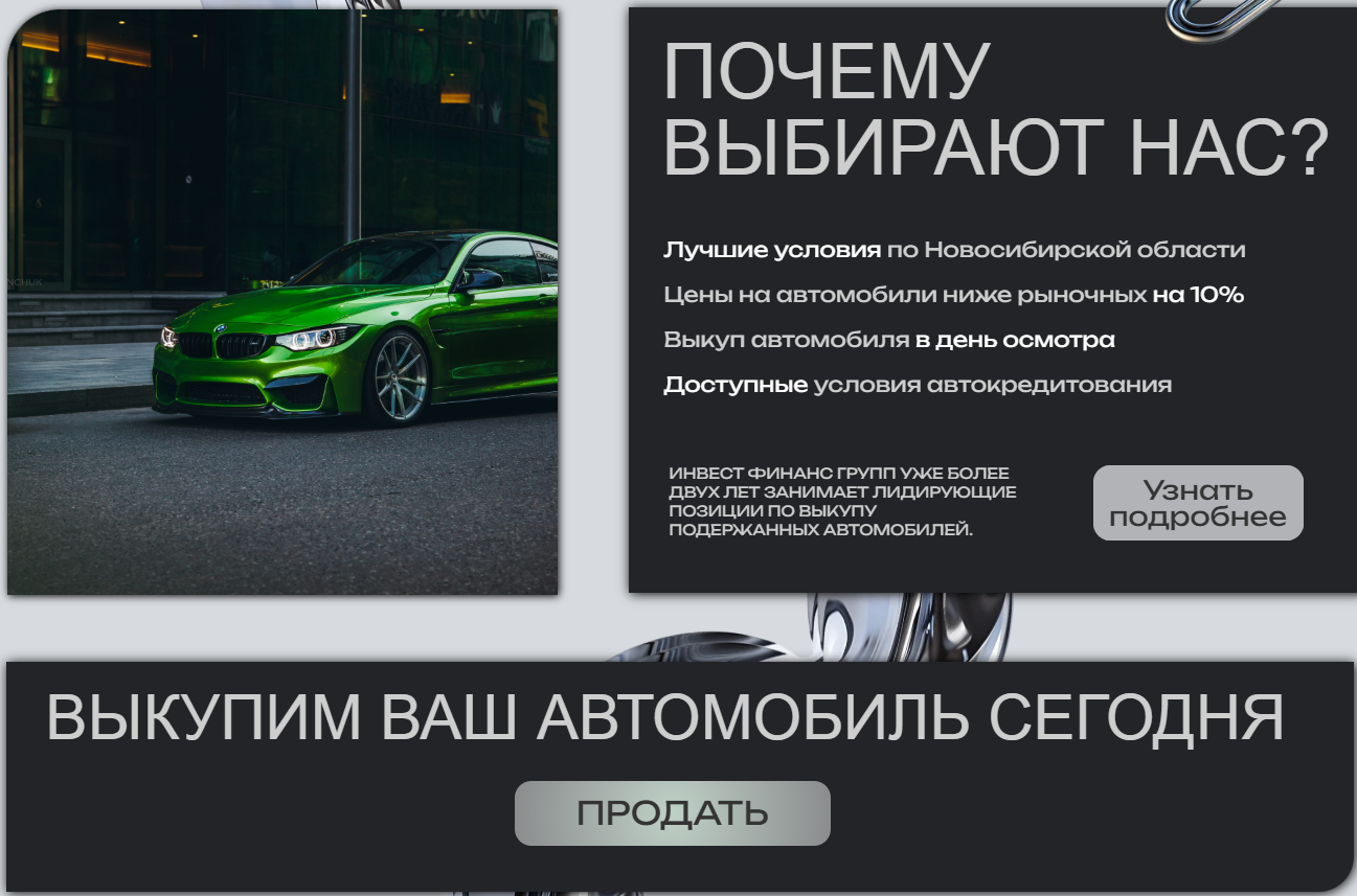 инвест финанс групп новосибирск инвест финанс групп новосибирск