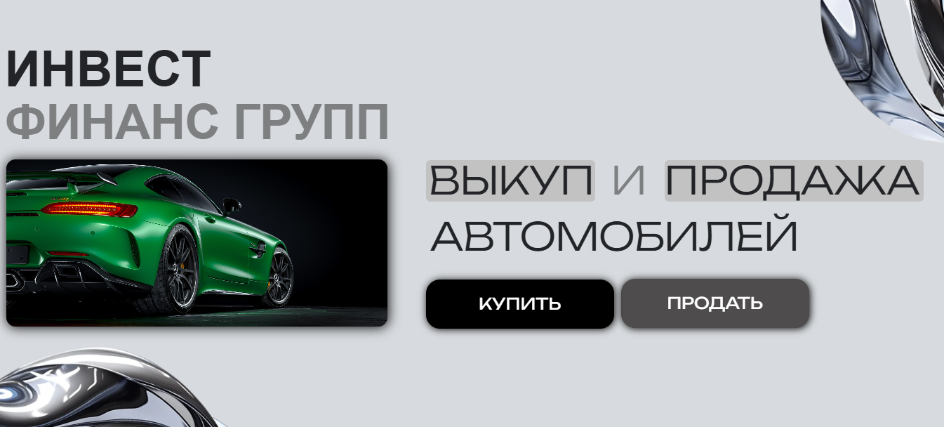 инвестфинансгрупп инвестфинансгрупп