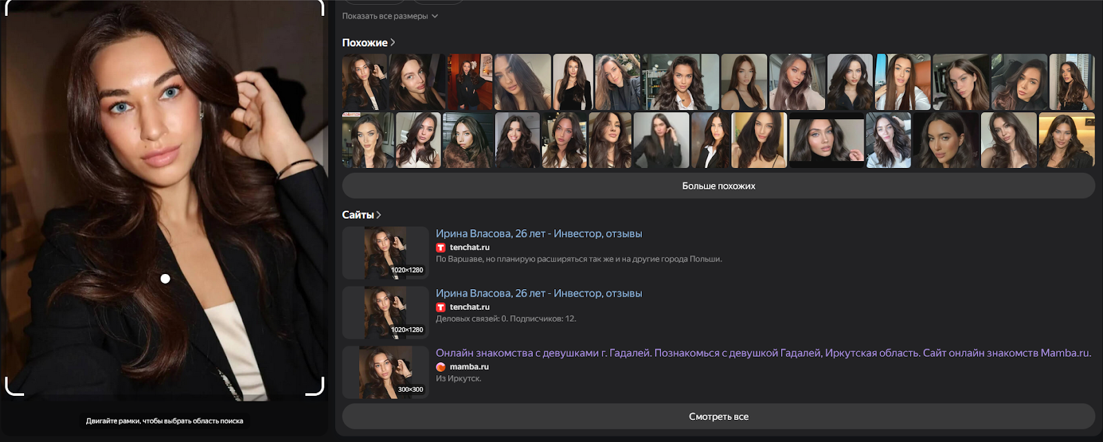 ирина власова 23 августа 1999 год инвестор ирина власова 23 августа 1999 год инвестор