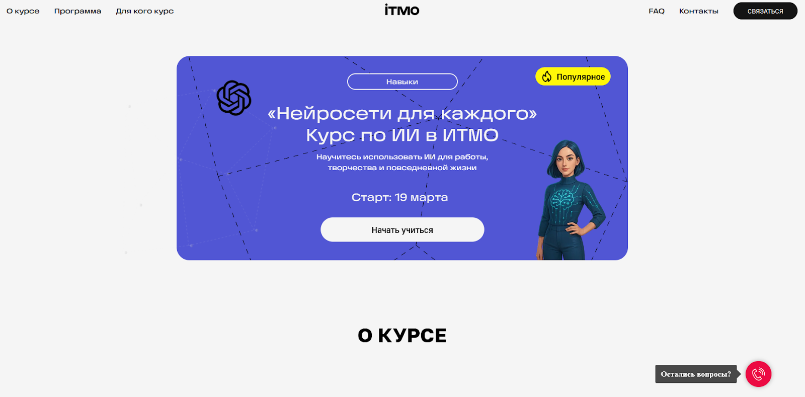 итмо нейросети итмо нейросети