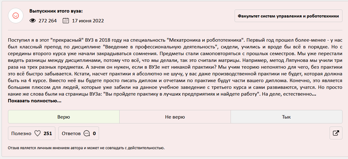 итмо нейросети итмо нейросети