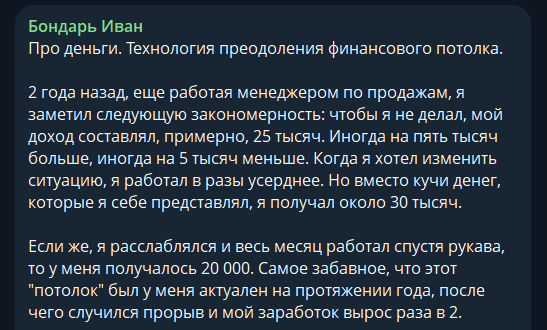 иван бондарь денежное мышление иван бондарь денежное мышление