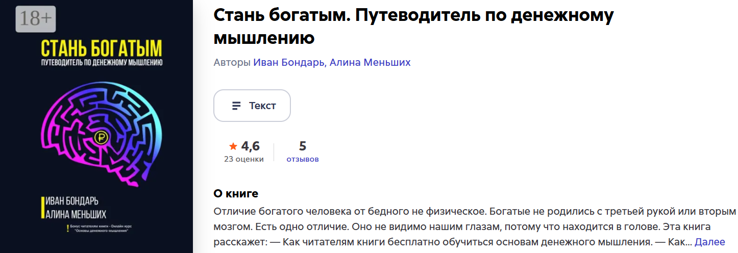 иван бондарь отзывы иван бондарь отзывы