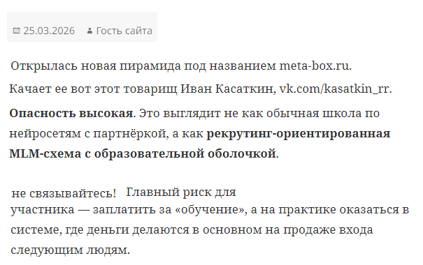 иван касаткин мошенник иван касаткин мошенник