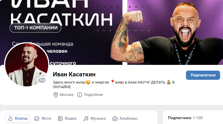 иван касаткин мошенник иван касаткин мошенник