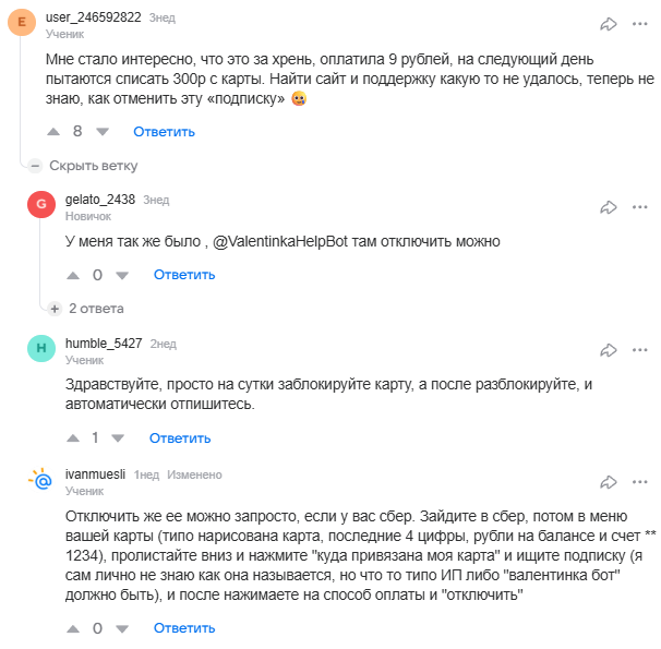 как работает бот анонимные валентинки как работает бот анонимные валентинки