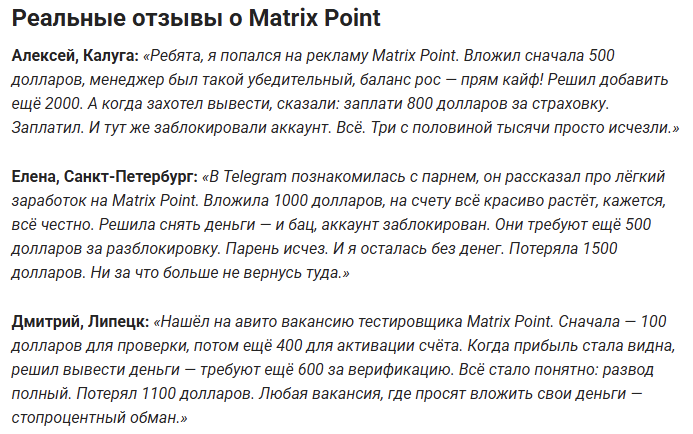 как вывести деньги из matrixpoint как вывести деньги из matrixpoint