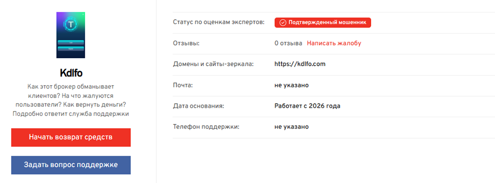 kdlfo com что это kdlfo com что это