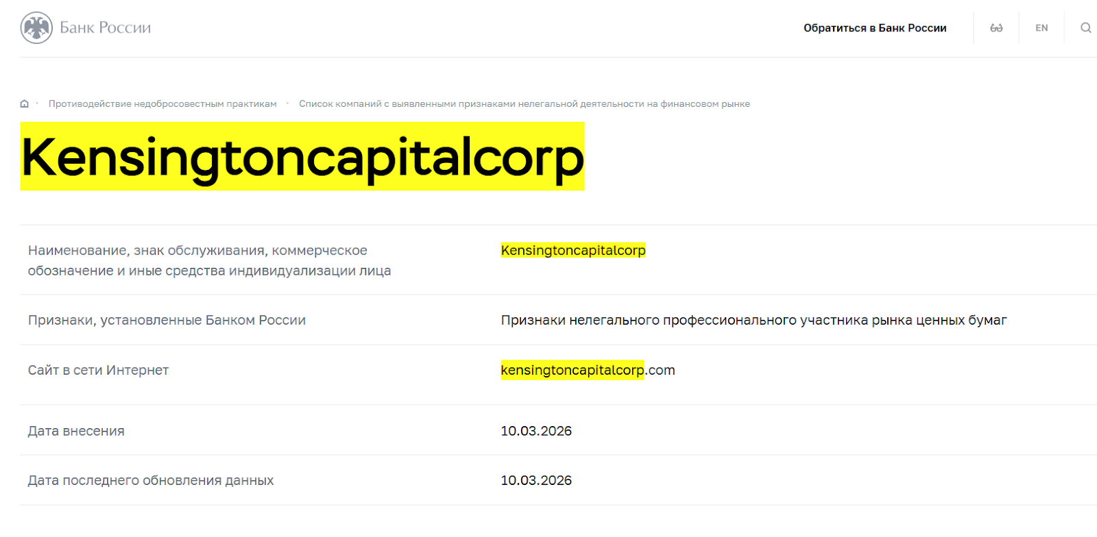 kensington capital corp kensington capital corp