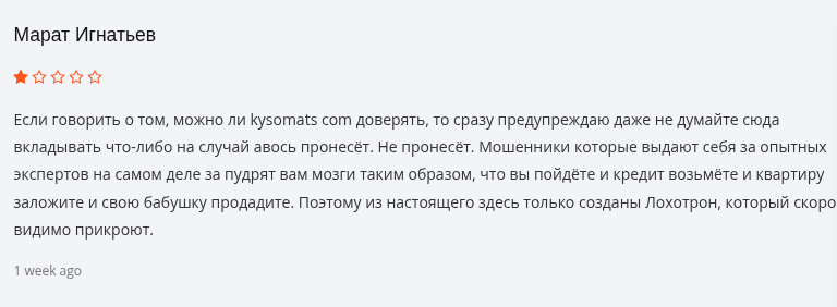 кисоматс кисоматс