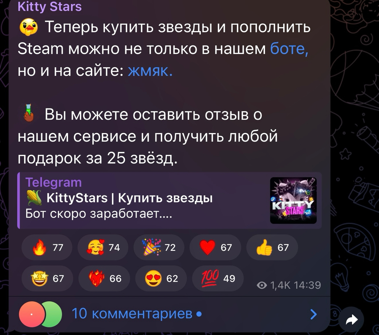 kitty stars тг канал kitty stars тг канал