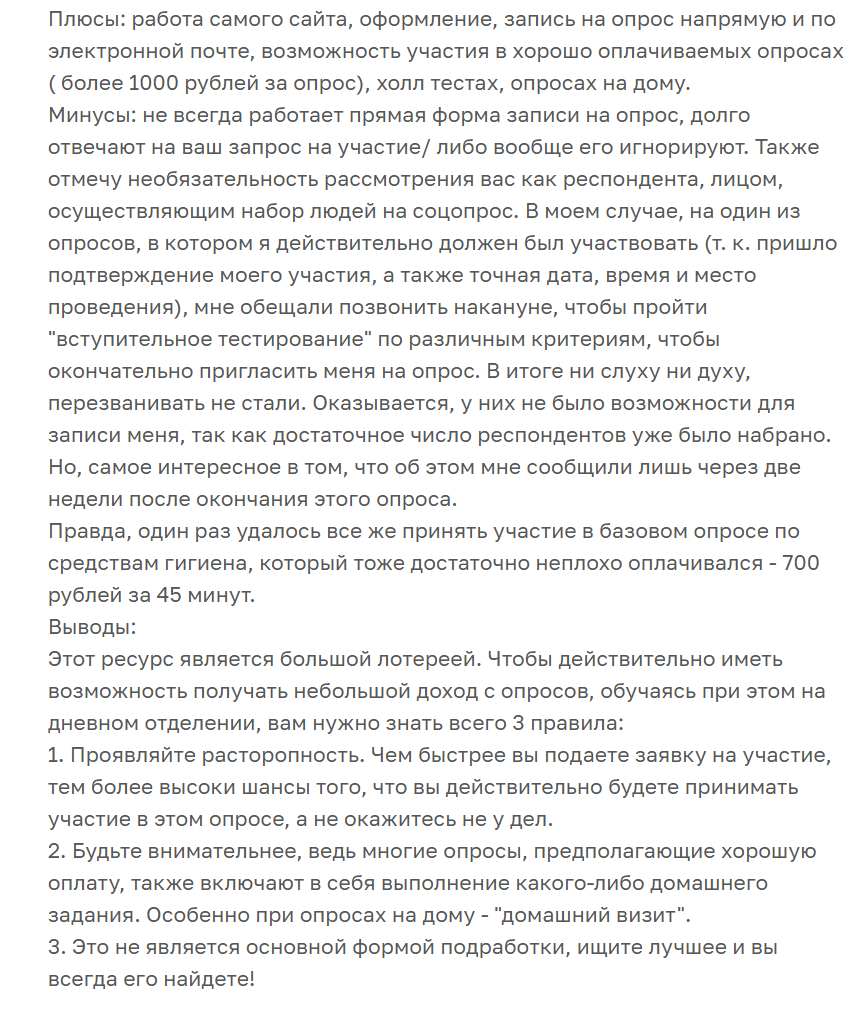 Klicko опросы отзывы Klicko опросы отзывы