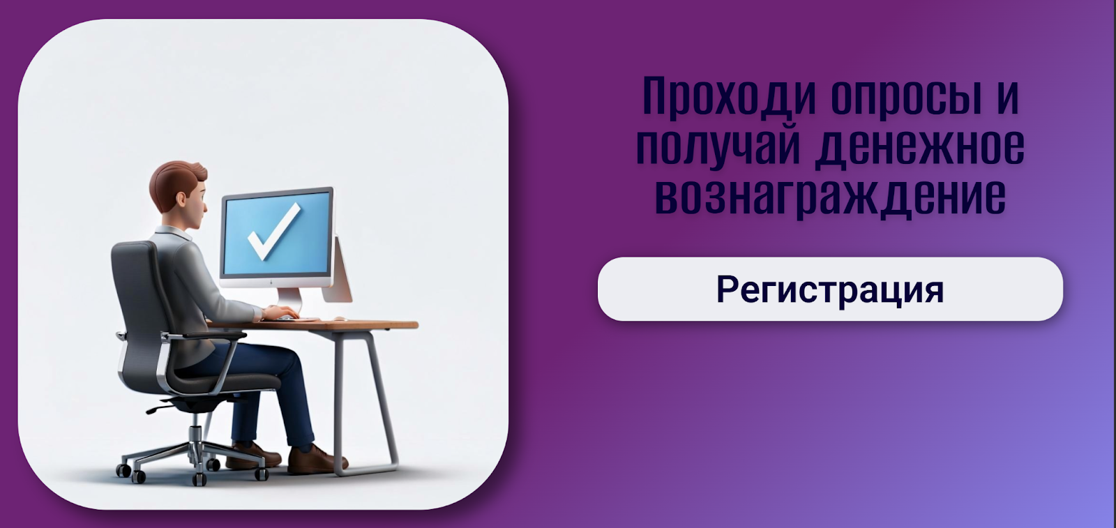 Klicko опросы отзывы Klicko опросы отзывы